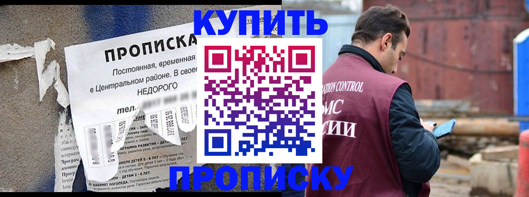 прописка для военкомата в Карабулаке